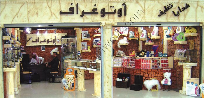 Show Room Decor